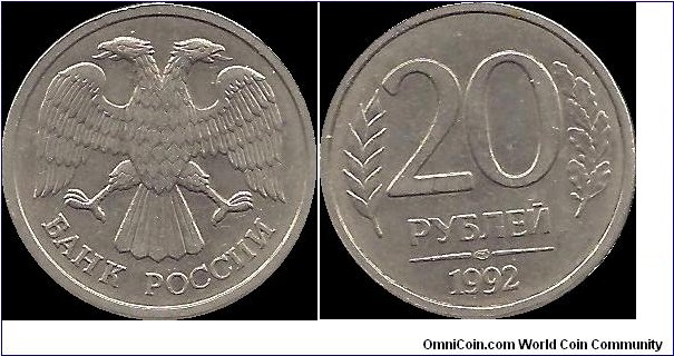 20 Roubles 1992 LMD III