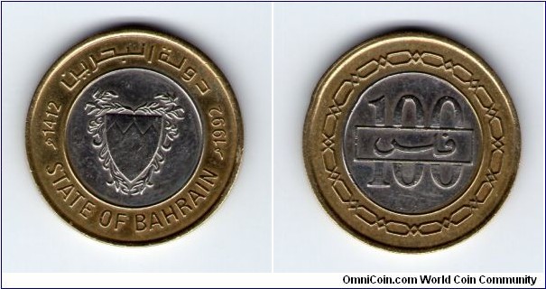 100 Fils Copper-Nickel centre in Brass ring (State of Bahrain).