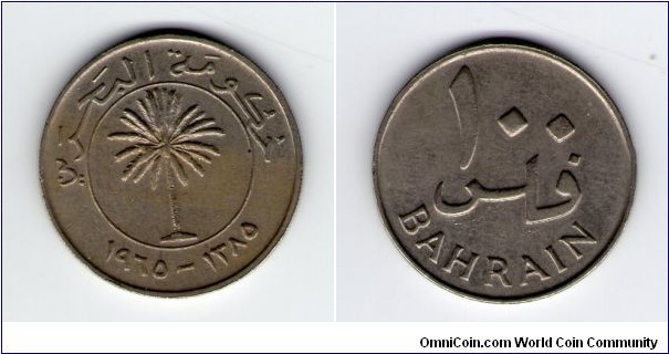 100 Fils Copper-Nickel (Government of Bahrain).