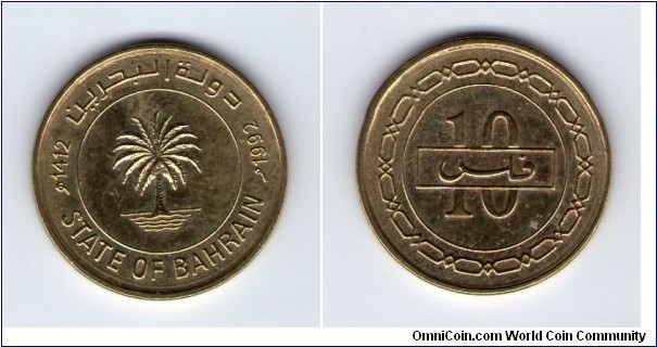 10 Fils Brass (State of Bahrain).