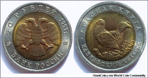 50 rubles.
1993, Red Book series;
Caucasian Grouse