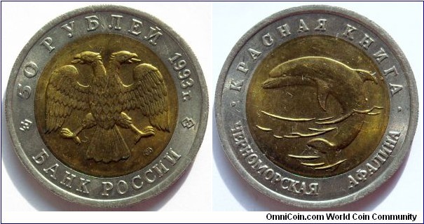 50 rubles.
1993, Red Book series;
Black Sea Dolphin