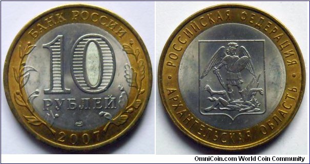 10 rubles.
2007, Archangelsk Region