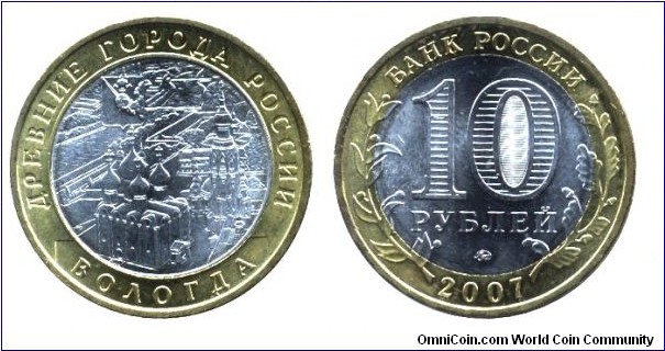 Russia, 10 rubles, 2007, Cu-Ni-Brass, bi-metallic, 27.08mm, 8.22g, Ancient cities of Russia: Vologda.