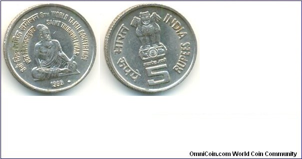 India, 5 rupees, 1995, 8th World Tamil Conference, Saint Thiruvalluvar