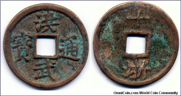 洪武通寶 (Hong Wu Tong Bao), 10 Cash, Reverse:“十浙”,  mint mark: Zhejiang (zhe 浙), Gilt, 44mm, Emperor Zhu Yuanzhang (朱元璋), Ming Dynasty(1368-1644).
