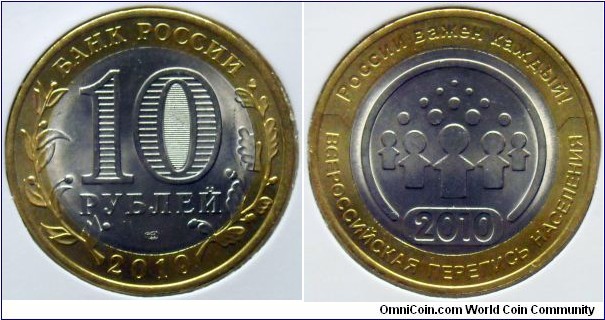 10 rubles.
2010,
The National Census of the Population of Russia