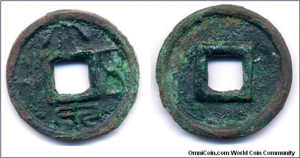 Da Quan Wu Shi “大泉五十”, 27mm, 2mm, Wang Mang (7-23), Thick layer of patina, bronze.  “大泉五十” 初鑄行於王莽居攝二年（A.D.7年），官鑄的厚重型，篆書，新莽錢幣第一期錢。
