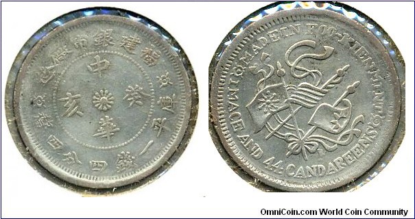 20-Cent Silver-plated Coin, Made in Foo-Kien Mint.