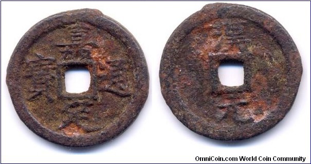 Jia Ding Tong Bao, (嘉定通寶), 2 Cash, Cast iron, Emperor Ning Zong(1195-1224), South Sung Dynasty. 嘉定通寶(漢元)