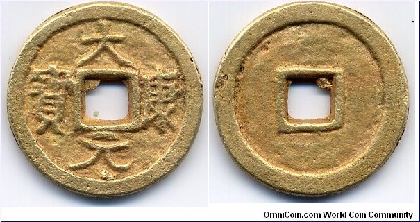 大康元寶 (Da Kang Yuan Bao), 1 Cash, 23mm, 2mm, 6g., Gilt, Liao Dynasty (907-1125). 遼道宗耶律洪基大康年間（1075—1084年）鑄，鎏金銅質，存世極少。