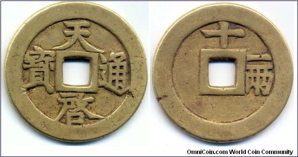 天啓通寶 (Tian Qi Tong Bao), 10 Cash, 47mm, 3mm, 43g., Reverse:十一兩 