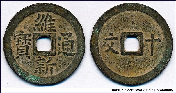 Nguyễn dynasty, Duy Tân Thông Báo (1908-1916 AD). 4.44g, 27mm, brass.