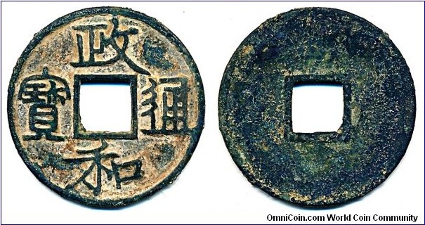 Northern Song, Zheng He Tong Bao, Wen Zheng He (文政和). 2.9g, 25.02mm, bronze.