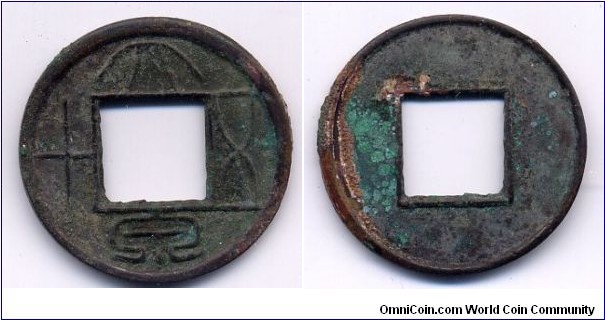 Da Quan Wu Shi (大泉五十), 24mm, a bronze coin with a nominal value of fifty Wu Zhu, Wang Mang (7-22).  “大泉五十”初鑄行於王莽居攝二年（AD7），是王莽新朝通行貨幣中流通時間最長，也是王莽貨幣中鑄量最多的貨幣。