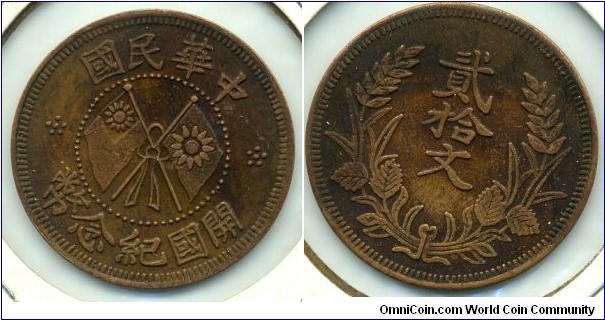 20 Cash (貳拾文), copper, Republic of China.