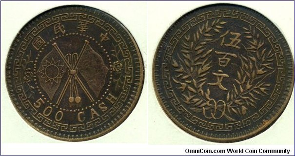 500 CASH (伍百文), copper, Republic of China, 1927-1928. 中華民國，