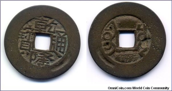 Qian Long Tong Bao (乾隆通宝), Cash copper coin, Qing Dynasty Emperor Gao Zong(1736-1795).