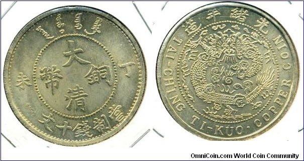 Tat-Ching Copper Coin (大清銅幣), 10 Cash, 38mm,  