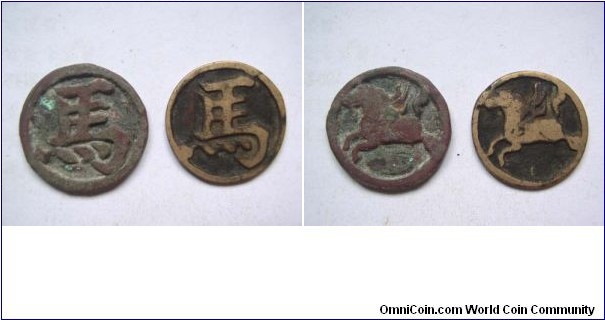 Rare Chess coins. Song Dynasty 2pcs Horse