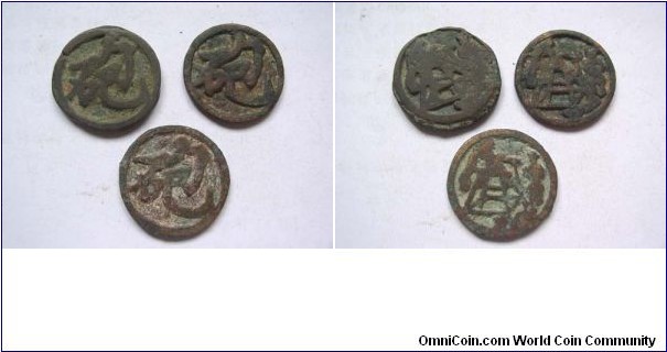 Rare Chess coins. Song Dynasty 3pcs Cannon