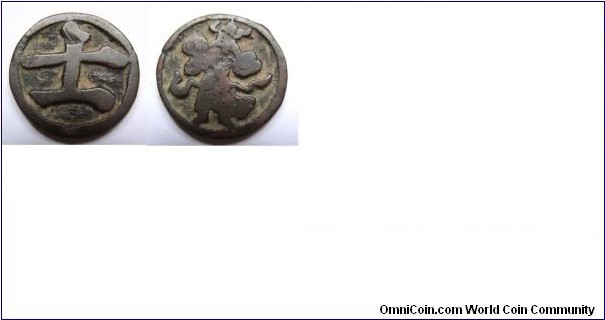 Rare Chess coins. Song Dynasty Bodyguard
