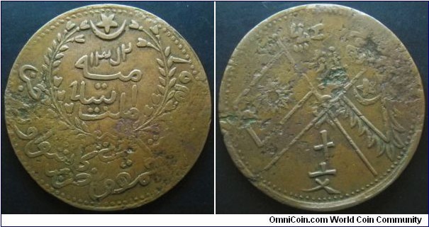 China - Uighurstan 1933 10 wen. Lasted only for five months when the Uighurs declared independent but was quickly crushed 5 months later. Usually found in low grade, most of them are supposedly overstruck over Szechuan coins. 