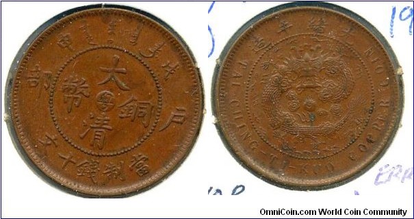 10 CASH, HU PU, Kwangtung, Tai-CIIing-Ti-Kuo Copper Coin. 戸部，廣東省，大清銅幣。