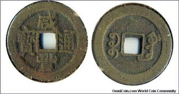 Hsien Feng Tong Bao (咸丰通宝), CASH, 24mm, copper, Kwongtong Mint, Qing Dynasty(1851-1861). 咸丰通宝，宝广局铸币。