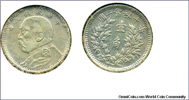 10 CENTS (壹角), Silver, Yuan Shikai (袁世凱), Republic of China Year 3.