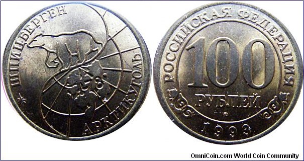 100 Roubles, Spitzbergen, Aluminium Bronze