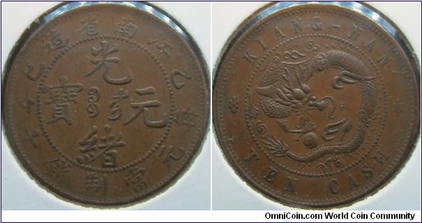 China Kiangnan province 1905 10 cash. Difficult to find in UNC condition! 