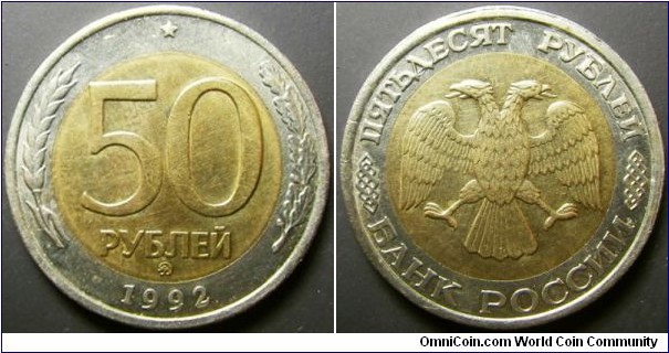 Russia 1992 50 rubles, Moscow Mint. Tough to locate compared to Leningrad mint.  