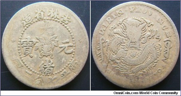 China Kirin province 1897 10 cents. Weight: 2.5g. 