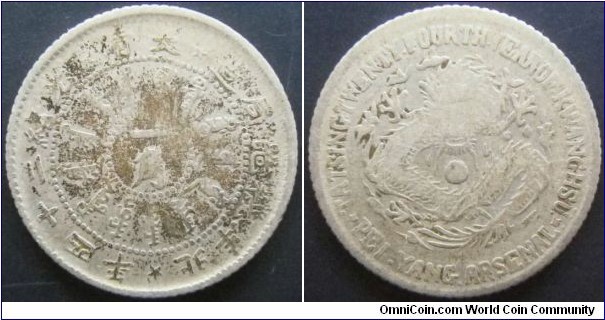 China Beiyang arsenal 1898 1 jiao. Tough coin to come by. Weight: 2.7g. 
