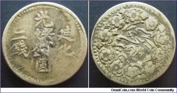 China Sinkiang 1900s 2 cash. Soldered damage. Weight: 6.6g. 