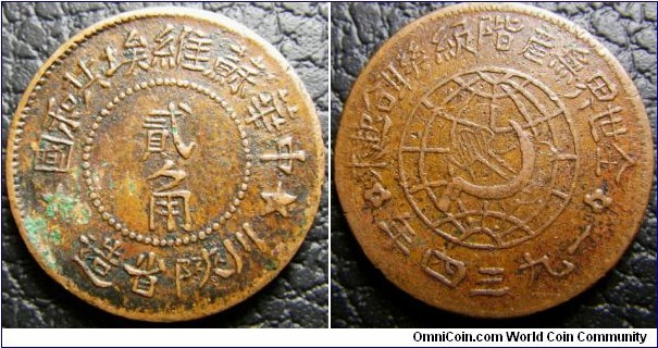 China Szechuan-Shaanxi 1934 2 jiao. Struck under the Red Army that marched through the country, a rather difficult coin to locate but with ugly verdigris. Still difficult to find. Weight: 5.84g