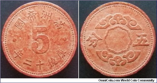 China 1945 5 fen. Made in red fiber. Weight: 1.0g.