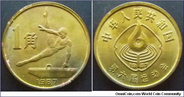 China 1987 1 jiao commemorating the 6th national game, featuring gymnastics. Technically UNC but it has some ugly bronze spot.  