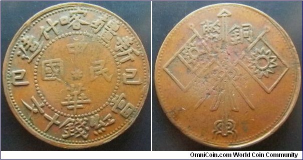 China Xinjiang 1929 10 cash. Weight: 15.1g.
