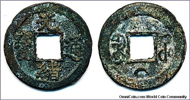 Qing dynasty Guang Xu Tong Bao, rev. Boo He, Crescent below, 2.1g, 21.61mm, brass. Very common.