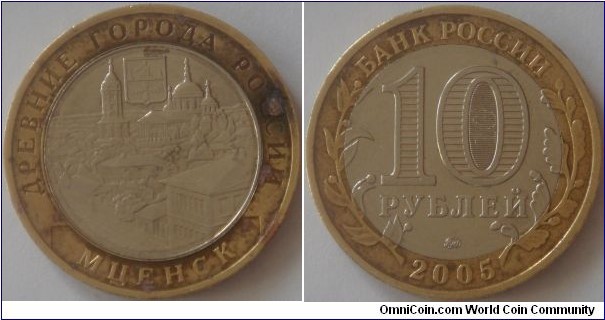 Russia, 10 rubles, 2005 Ancient Towns of Russia series, Mtsensk, MMD