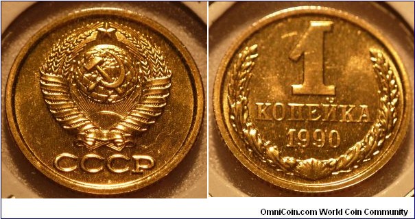 1 Kopek, Soviet Union (CCCP, URSS)