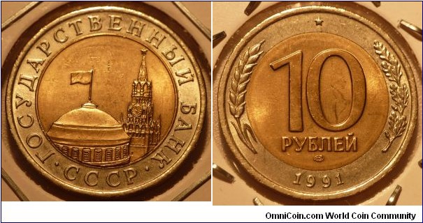 10 Roubles, CCCP, Bimetal