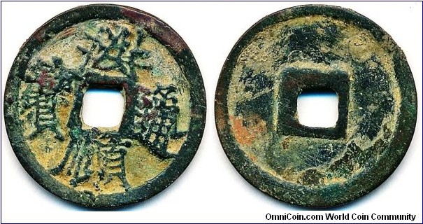 The Later Lê Dynasty (後黎朝), Hồng Thuận thông báo (洪順通寶) 1510-1516AD, Error: Double imprints. 4.9g, 24.47mm, bronze.