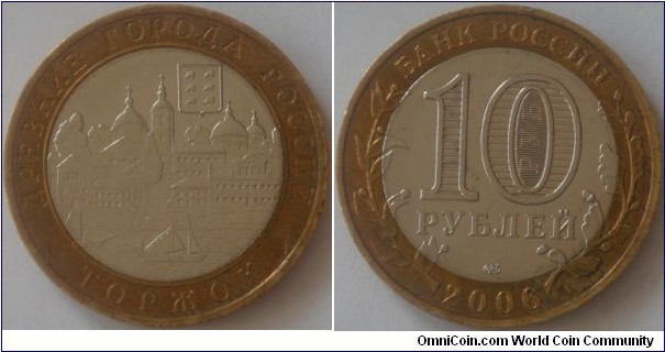 Russia, 10 rubles, 2006 Ancient Towns of Russia series, Torzhok, SPMD