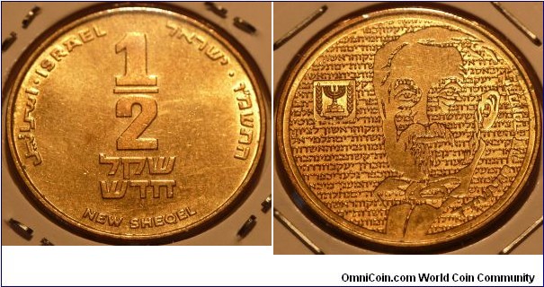 1/2 Half New Shekel