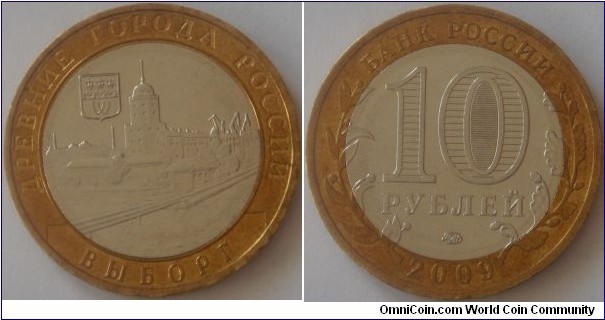 Russia, 10 rubles, 2009 Ancient Towns of Russia series, Vyborg, MMD/SPMD
