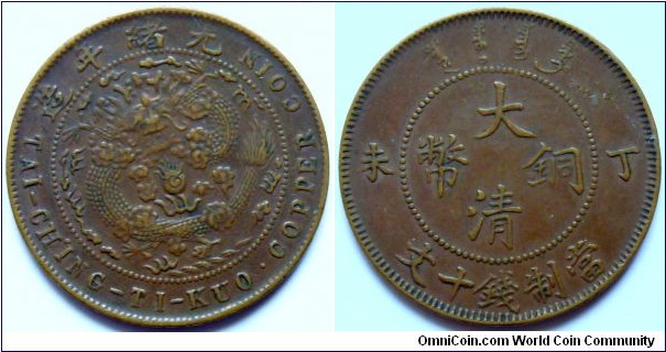 Tai Ching Ti Kuo Copper Coin. 10 cash.
Kuang Hsu (Guang Xu) era.