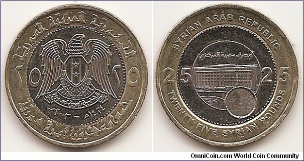 25 Pounds
KM#131
8.4000 g., Bi-Metallic Copper-Nickel in Nickel-Brass ring, 25 mm. Obv: National arms within beaded border Rev: Building and latent image within beaded border Edge: Reeded and lettered Edge Lettering: “CENTRAL BANK OF SYRIA 25”